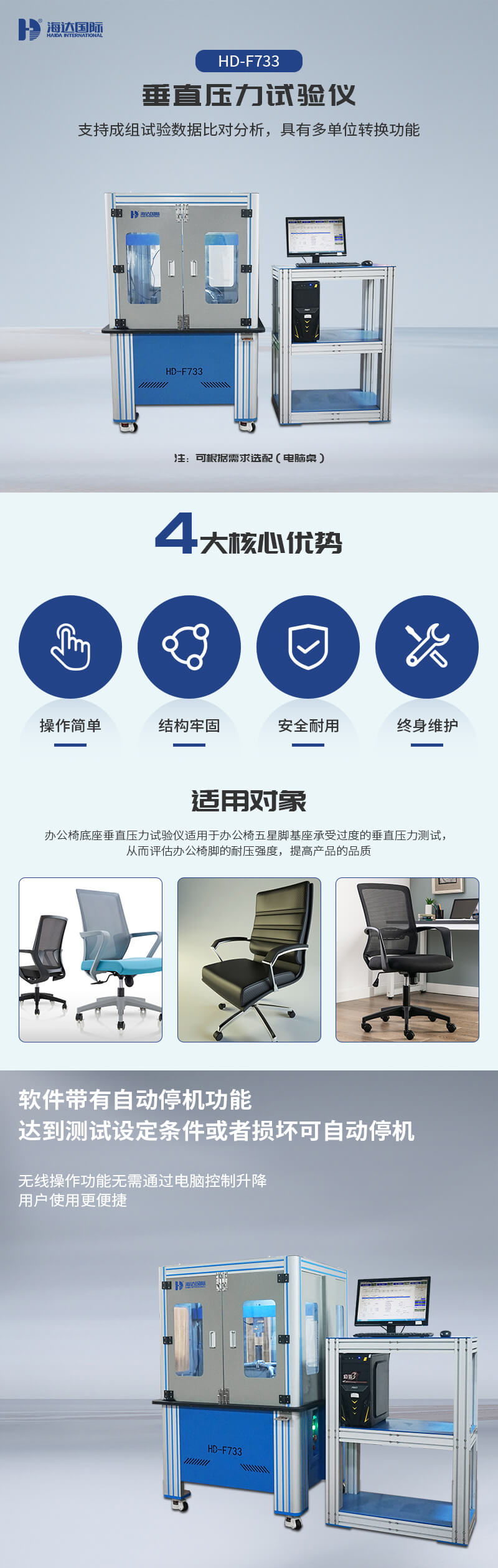 HD-F733-2電腦式椅子五爪抗壓測(cè)試機(jī)-01 HD-F733-2電腦式椅子五爪抗壓測(cè)試機(jī)-01