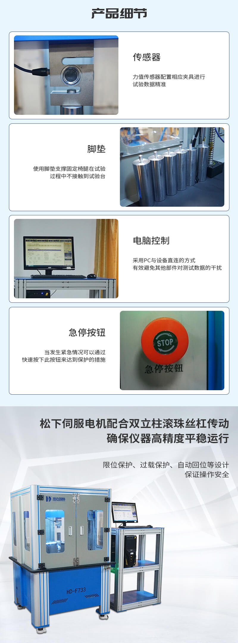 HD-F733-2電腦式椅子五爪抗壓測(cè)試機(jī)-02 HD-F733-2電腦式椅子五爪抗壓測(cè)試機(jī)-02