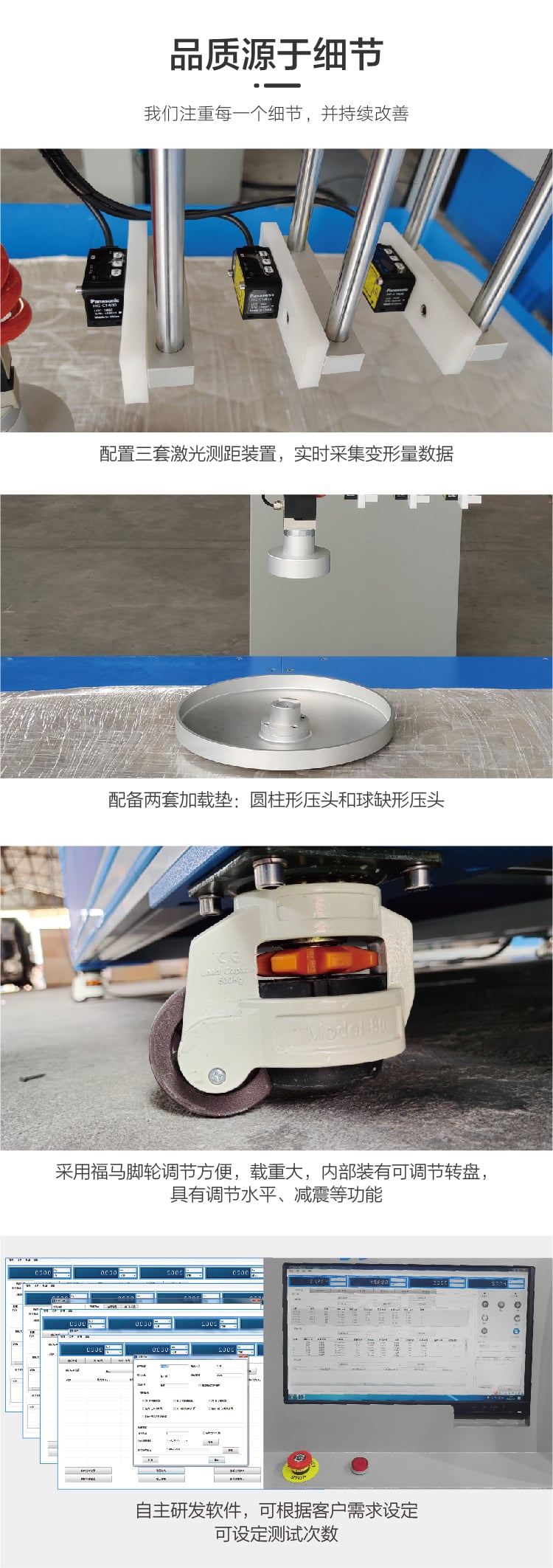 HD-AF701床墊貼合度及硬度試驗(yàn)儀詳情頁(yè)2 HD-AF701床墊貼合度及硬度試驗(yàn)儀詳情頁(yè)2