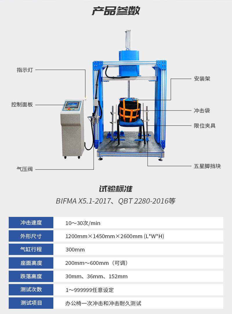 HD-F736-A辦公椅跌落沖擊試驗儀詳情_03 HD-F736-A辦公椅跌落沖擊試驗儀詳情_03