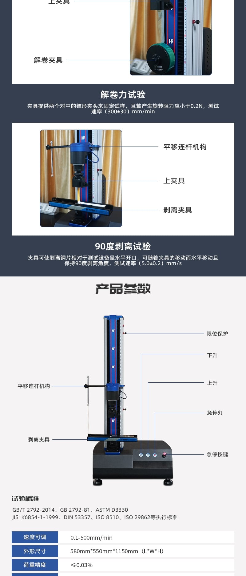 HD-C521-電腦式膠粘帶剝離強度試驗儀_4_1.JPG