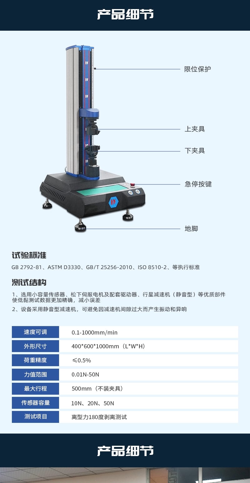 HD-C522-電腦式膠粘帶離型力試驗儀_4_1.JPG HD-C522-電腦式膠粘帶離型力試驗儀_4_1.JPG