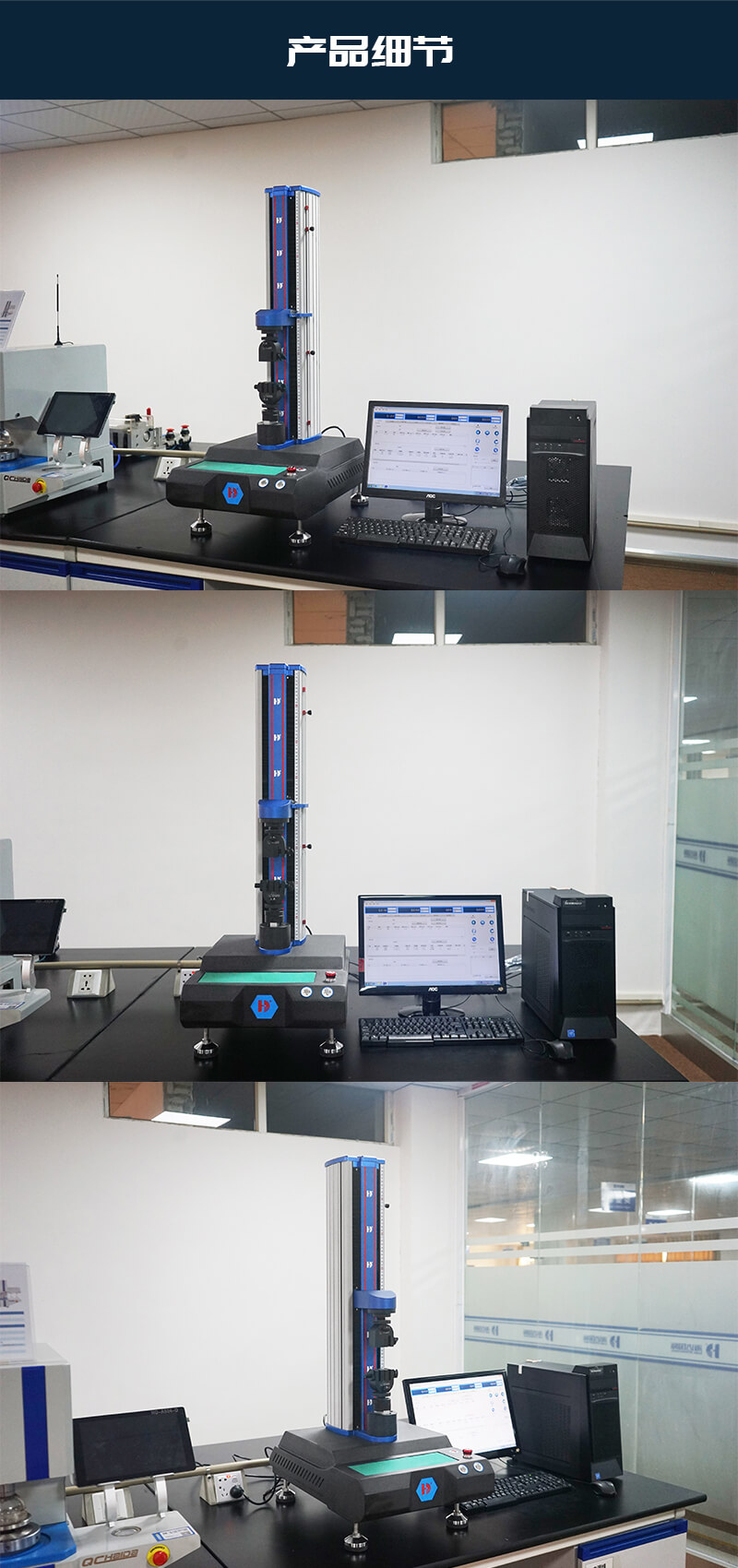 HD-C521-電腦式膠粘帶剝離強度試驗儀_4_1.JPG
