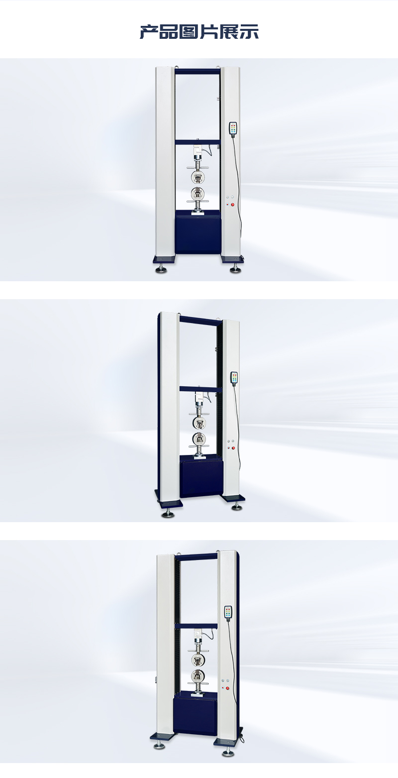 HD-B615-S-電腦伺服雙柱拉力試驗(yàn)儀_04