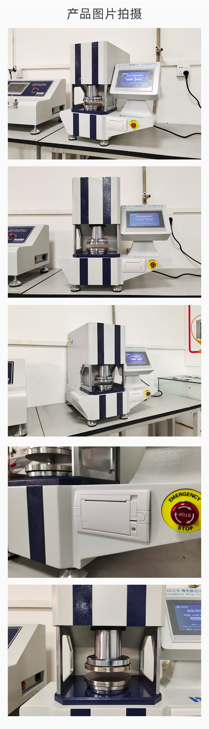 2. HD-A513-B 邊壓環(huán)壓強度試驗儀詳情頁_04