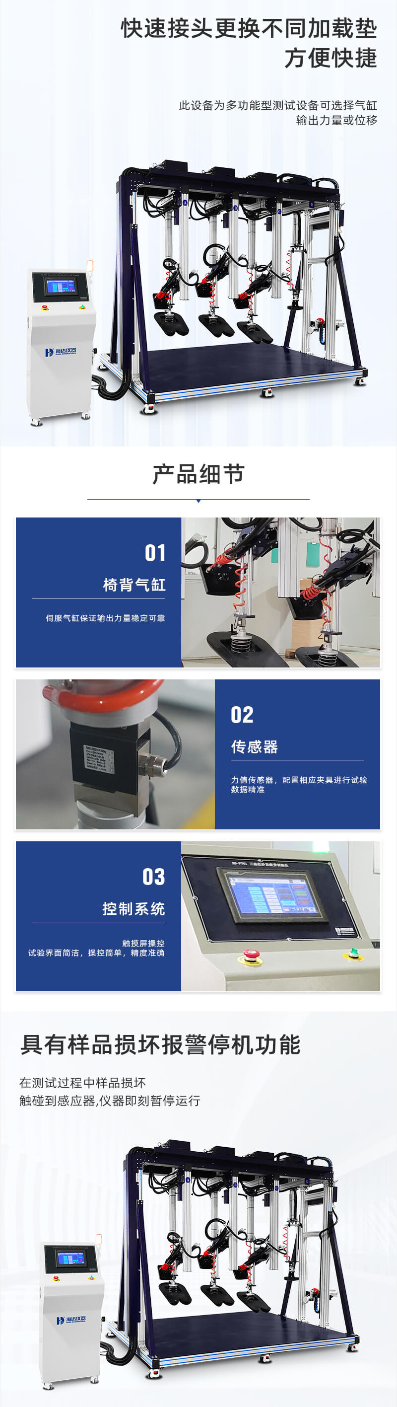 2. HD-F761三坐沙發(fā)測試儀詳情頁_02 2. HD-F761三坐沙發(fā)測試儀詳情頁_02