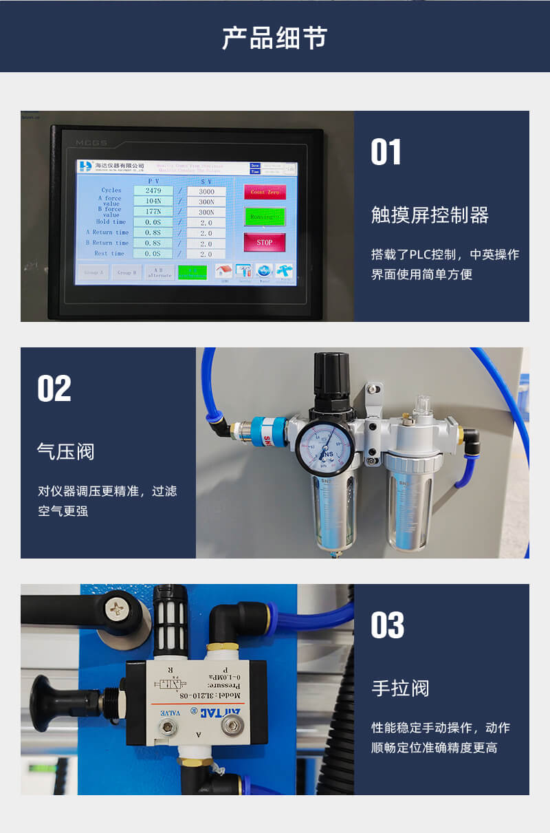 2. HD-F735扶手椅腳疲勞試驗儀詳情頁_03