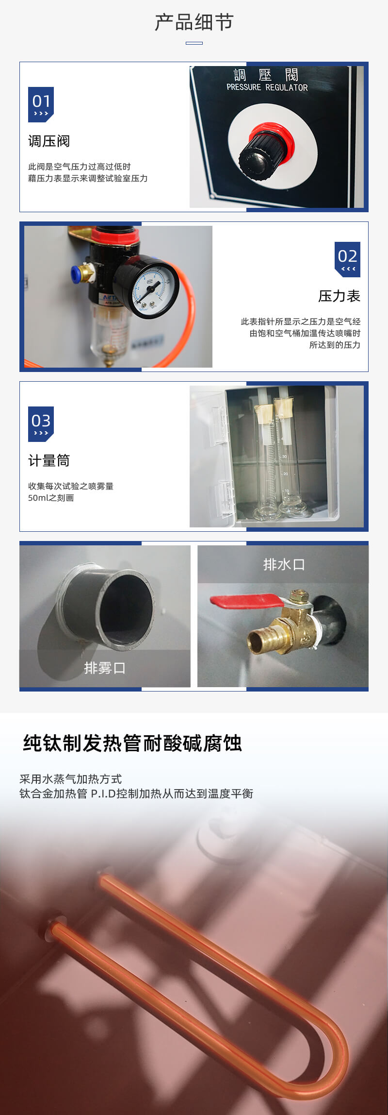 2. HD-E808-60L-鹽霧箱試驗(yàn)箱詳情頁(yè)_02